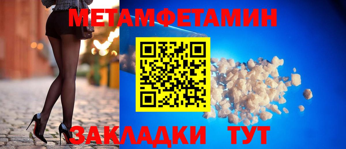 АМФЕТАМИН 97%  Вход с VPN  Amphetamine  Павловский Посад 