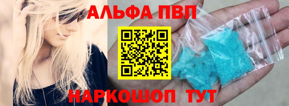 APVP Crystall  Alpha PVP крисы CK  Павловский Посад  Alpha PVP СК КРИС  Вход с VPN 