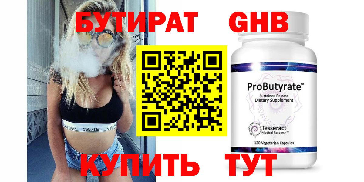 Бутират Butirat  Вход с VPN  Павловский Посад 