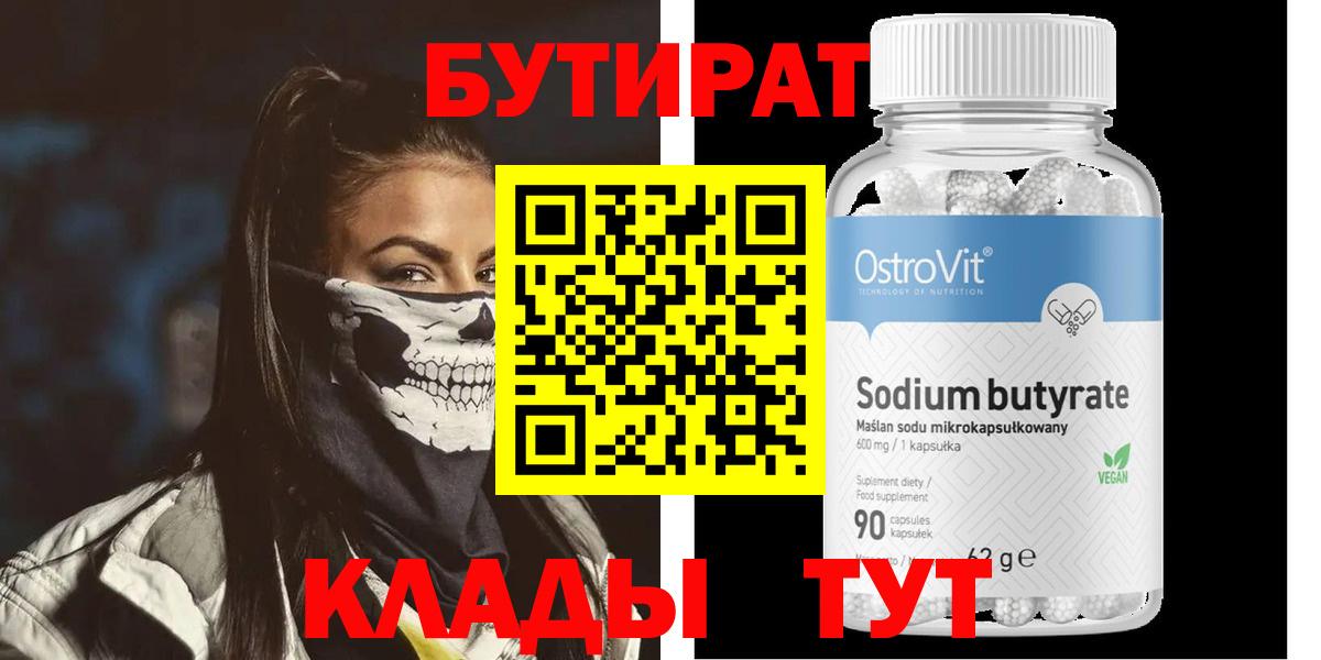 Бутират жидкий экстази Павловский Посад