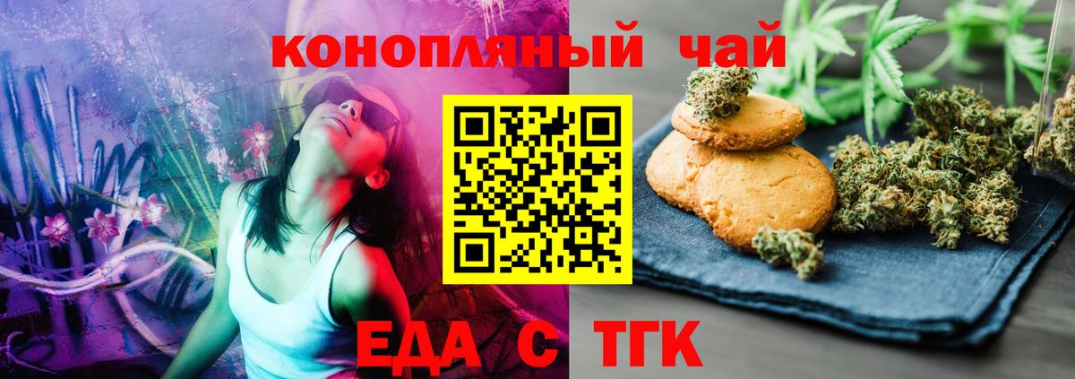 Павловский Посад  Cannafood конопля  Вход с VPN 