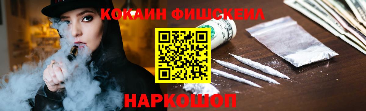 Кокаин 99% Павловский Посад