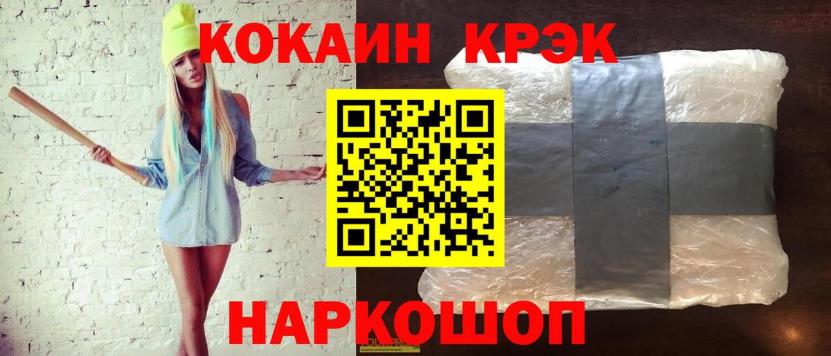 ГЕРОИН Павловский Посад