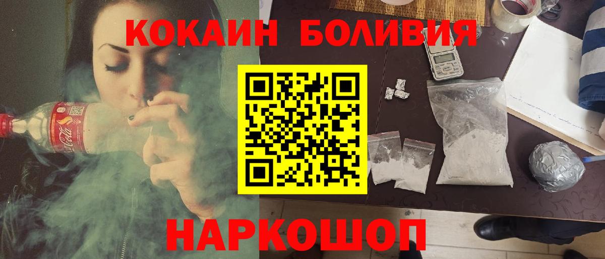 Павловский Посад  Кокаин 97%  Кокаин VHQ  КОКАИН  Вход с VPN 