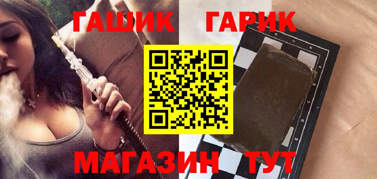 ГАШ хэш Павловский Посад