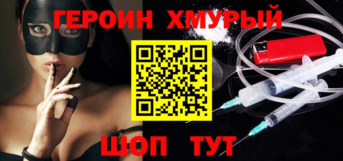 Павловский Посад  ГЕРОИН гречка  Вход с VPN 