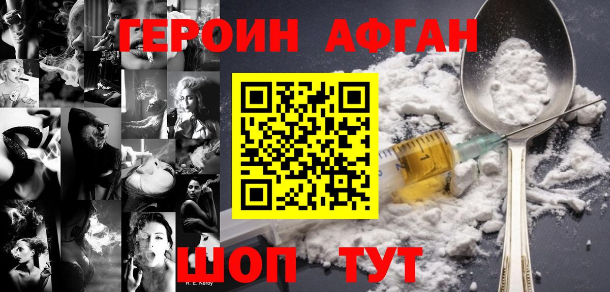 ГЕРОИН Heroin Павловский Посад