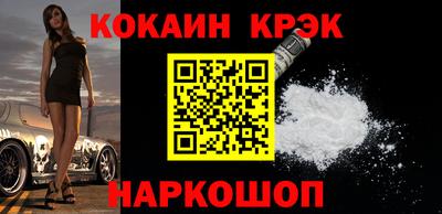 спайс Сланцы