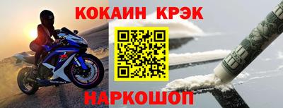 спайс Сланцы