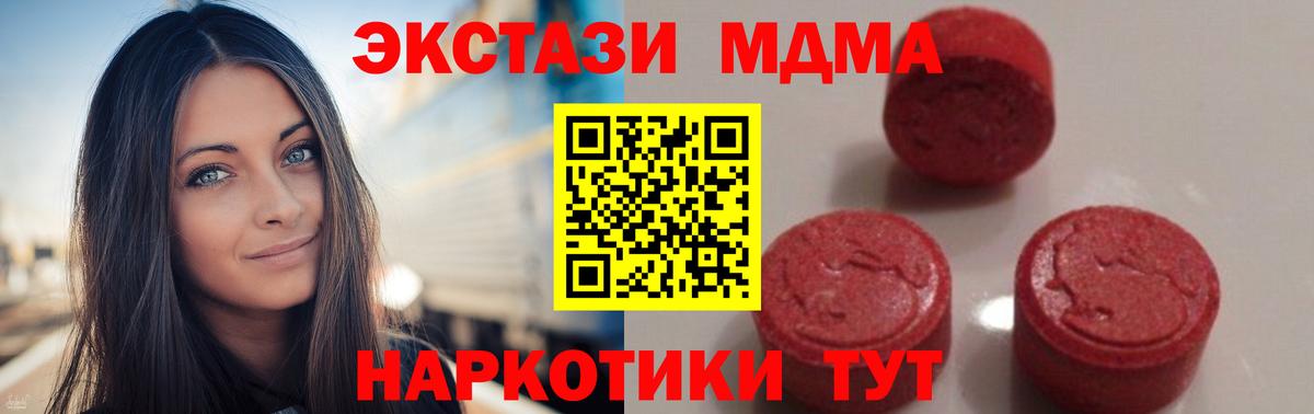 МДМА кристаллы  MDMA кристаллы  Вход с VPN  Павловский Посад 
