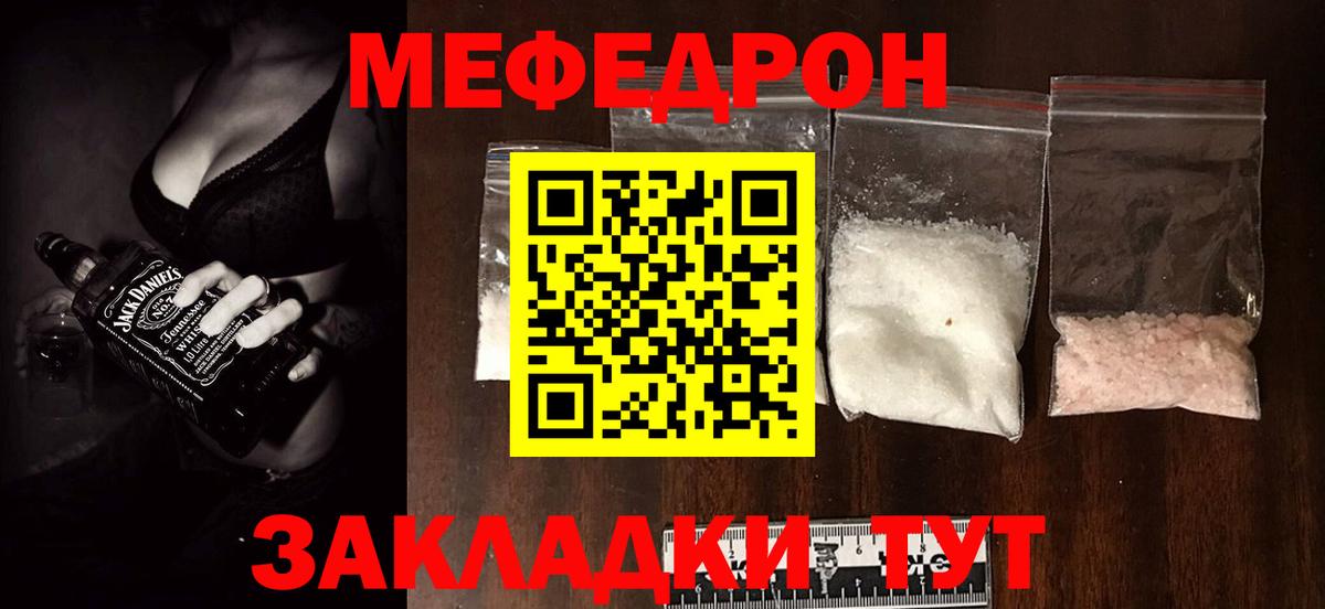 МЕФ  Павловский Посад