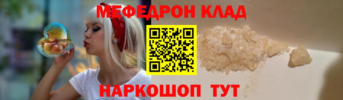 МЕФ VHQ  МЕФ  МЯУ-МЯУ мяу мяу  Павловский Посад  Вход с VPN 