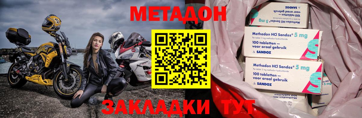 Павловский Посад  Метадон белоснежный  Метадон белоснежный  Вход с VPN 