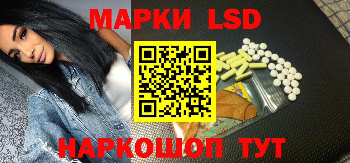 Павловский Посад  Марки NBOMe 1,5мг  Наркотические марки  Вход с VPN 